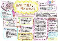 あなたの花を咲かせましょう