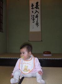 お茶の初稽古