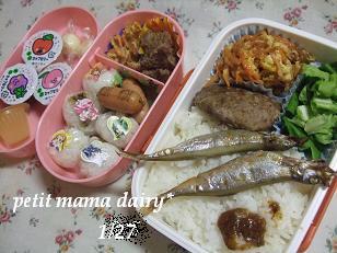 1/27のお弁当