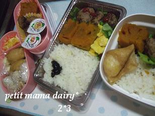 1/27のお弁当