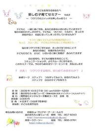キラキラキッズ第２弾 2009/10/22 23:18:11