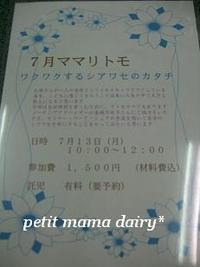 シアワセのカタチ