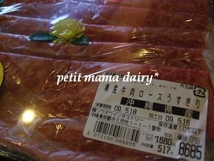 とろける肉
