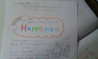 HAPPYノート術