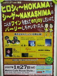 パーティ案内