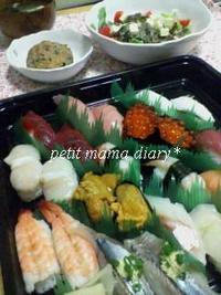 結婚記念日