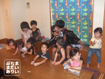オフ会