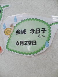 サプライズリトモ
