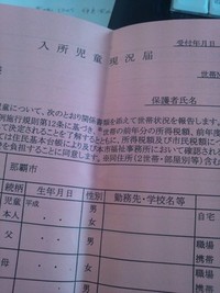 入所児童現況届 2011/11/07 15:26:20