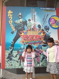 琉神マブヤー 2011/11/16 22:02:42