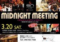 えん沖縄情報