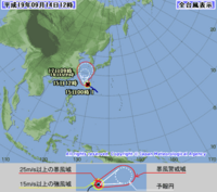 暴風警報発表