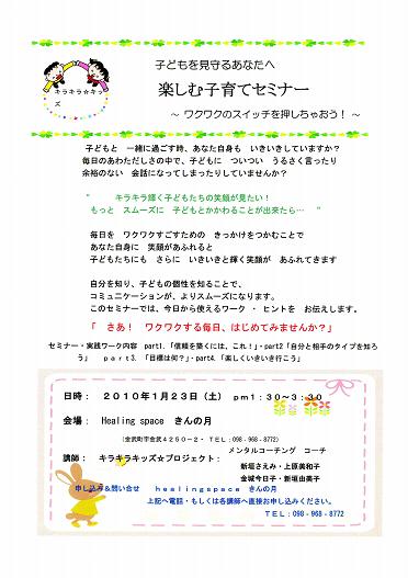 キラキラ☆キッズ第３弾