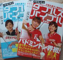 バドミントン