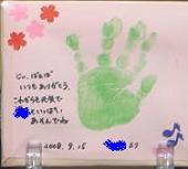 敬老の日