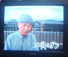 筑紫哲也さん