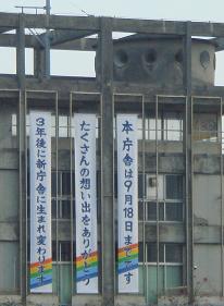 那覇市役所