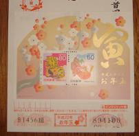 切手シート