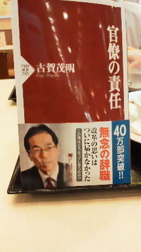 官僚の責任とは 2012/03/11 14:11:43