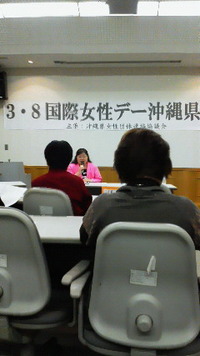 ３．８国際女性デー 2012/03/08 22:11:00