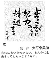 初回で一席入選 2010/12/18 15:27:03