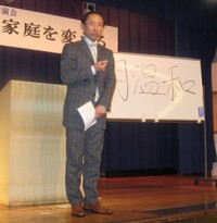 家庭は“安全基地” 2010/03/25 05:52:18
