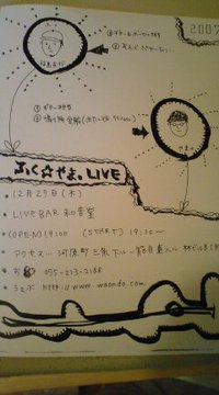 昨夜のライブ 2007/12/10 06:49:03