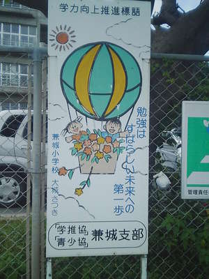 兼城号！！！