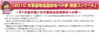 米軍基地返還跡地への夢