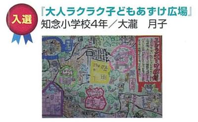 米軍基地返還跡地への夢