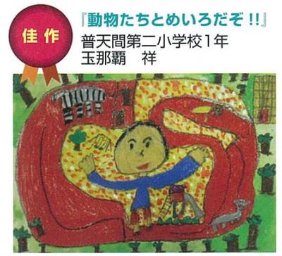 米軍基地返還跡地への夢