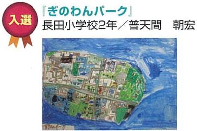 米軍基地返還跡地への夢