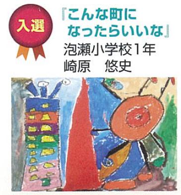 米軍基地返還跡地への夢
