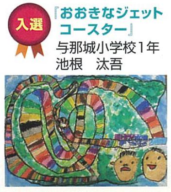米軍基地返還跡地への夢