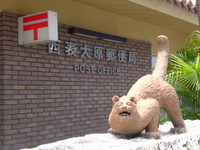 大原郵便局 2008/05/08 07:40:44