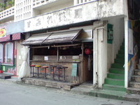 とあるお店 2008/07/30 07:51:02