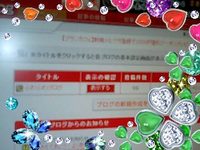 やりましたー！！