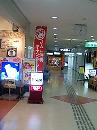 宮古空港！