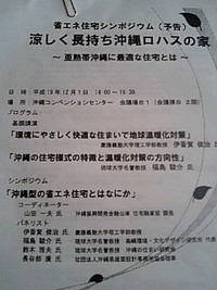 お土産を大切に！