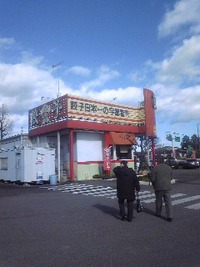 餃子オフ会
