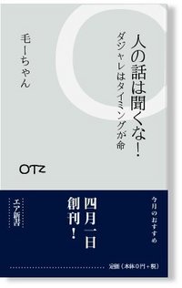 新書発刊 2009/04/30 15:05:30