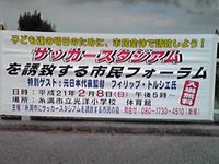 市民フォーラム。