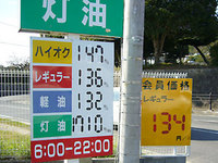 ガソリンが安い（＾＾） 2008/10/28 18:22:01