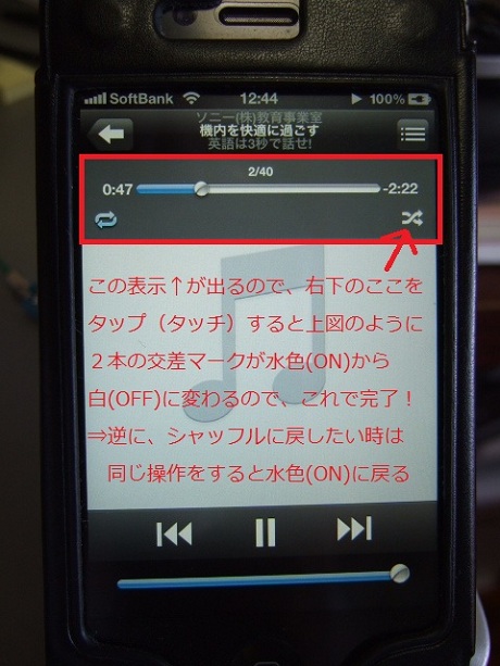 Iphoneで音楽 ミュージック のシャッフル再生を解除する方法 コンピュータケア愛媛ブログ 跡地