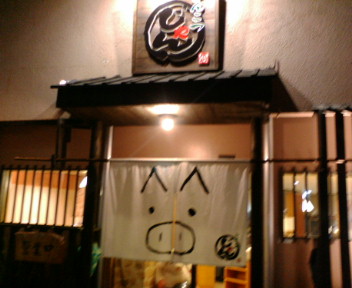 らぁ麺ふぇすた！ｉｎ「じゃん」