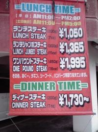 沖縄でステーキと言えばココ！