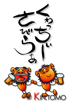 シーサーイラスト