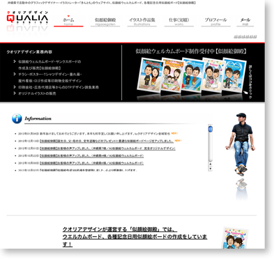 クオリアデザインサイト