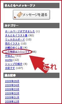 この物語はフィクションです