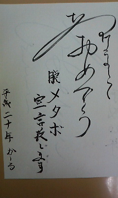 新年の誓い・・・